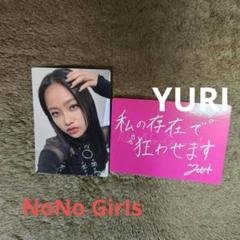 2025年最新】nono yuriの人気アイテム - メルカリ