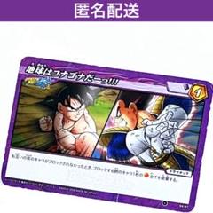2025年最新】ミラバト 孫悟空の人気アイテム - メルカリ