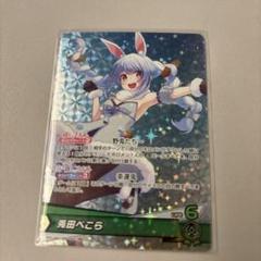 2025年最新】兎田ぺこら osrの人気アイテム - メルカリ