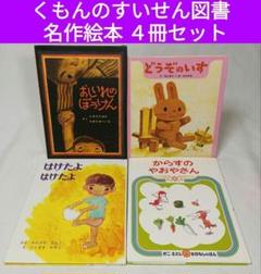 使える絵本アプリとくもんのすいせん図書 | 1694gで生まれた娘と