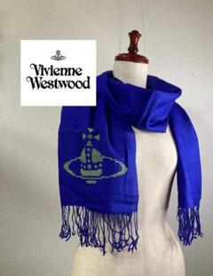 Vivienne Westwood カシミヤ100% ショール 7004
