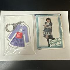 ≠MEくじ　本田 珠由記　D賞衣装モチーフクリアキーホルダー