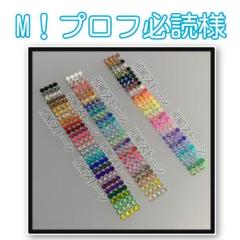 M！プロフ必読様 - メルカリ