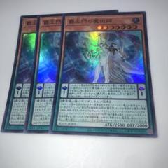 遊戯王　【覇王魔術師】　構築済みデッキ 覇王魔術師 構築済みデッキ 遊戯王 - メルカリ