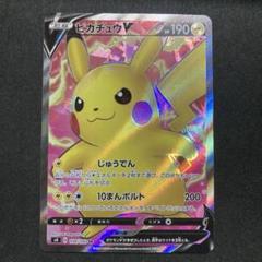 ポケモンカード　ピカチュウV SR