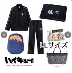 ハイキュー!! しまむら福袋6点セット(LL) ハイキュー!! × しまむら 12月23日より烏野と音駒の福袋6点