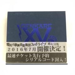 電気式華憐音楽集団 15th ANNIVERSARY BLUE BOX CD