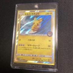 【PSA10】海で遊ぶピカチュウ プロモ ポケモン 管理番号 b323 PSA10鑑定済〕海で遊ぶピカチュウ【P】{392/SM-P}