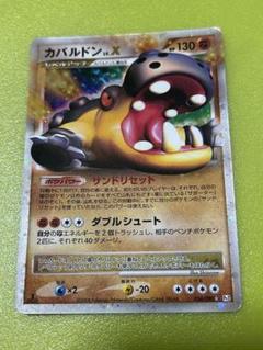 ポケモンカードゲーム カバルドン　Lv.X 初版 ポケモンカード カバルドンX 1stEdition - メルカリ