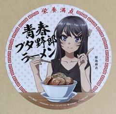 青春ブタ野郎ラーメン　桜島麻衣　シール　ステッカー　鴨志田一　角川のサムネイル
