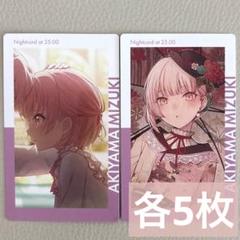 2025年最新】プロセカ 暁山瑞希 5aの人気アイテム - メルカリ