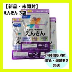 【新品未開封】ファンケル えんきん 30粒入 6袋セット FANCL - ファンケル えんきん 30日分×6袋の通販 by chai
