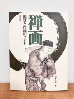 山本達郎、【旋律】、希少な大判額装用画集より、美品、日本人画家、新品額装付 花下遊楽図 2011年 二曲一双 各169×167cm 紙本金地着色 #山本