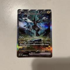ゼクロムex SAR 極美品 ゼクロムex【SR】{161/086} - カードラッシュ[ポケモン]