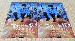 宙わたる教室　小林虎之介　特典カード 宙わたる教室 特典カード 全14枚入 小林虎之介 窪田正孝 - メルカリ