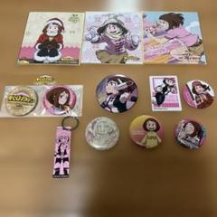 2025年最新】麗日お茶子グッズの人気アイテム - メルカリ
