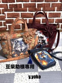 トートバッグ❤️着物リメイク❤️豆柴助様リクエストのお品です