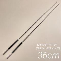 ワカサギ　ハンドメイドロッド　36cm 2本セット ワカサギ ハンドメイドロッド 36cm 2本セット - メルカリ