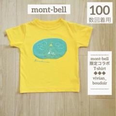 ◆mont-bell モンベル ランドネ コラボ Tシャツ イエロー◆吸水速乾