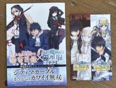 2025年最新】とある周年の合同祭宴の人気アイテム - メルカリ
