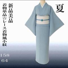 小紋 夏用 紗紬 夏紬 花模様 リーフ 着物 016k | Shop at