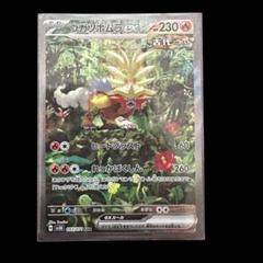 2025年最新】ウガツホムラex 093/071の人気アイテム - メルカリ