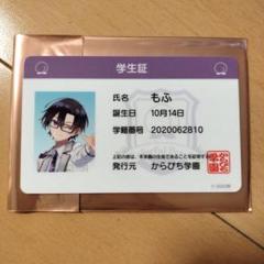 カラフルピーチ　からぴちパラダイス ペンライト2025 生徒手帳 生徒証 えと カラフルピーチ – Creator Store