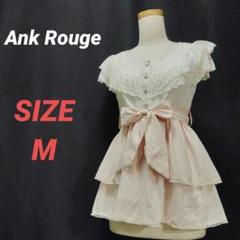 Ank Rouge　アンクルージュ　レースチュニック　フリル　白　ピンク　M