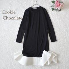 クッキーチョコレート　フリルワンピース　バイカラー　おしゃれ　大人かわいい