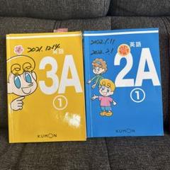 公文英語 テキスト まとめ売り‼️ 公文 くもん 英語 教材 G1 187枚 - メルカリ
