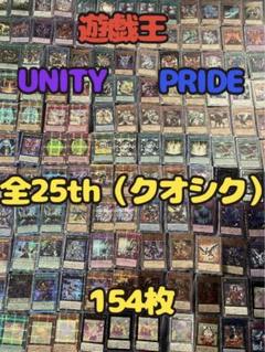 2025年最新】Unity 25th サンダー・ボルト 絵違いの人気アイテム