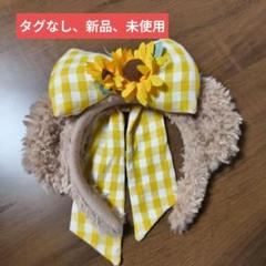 シャリーメイのカチューシャ