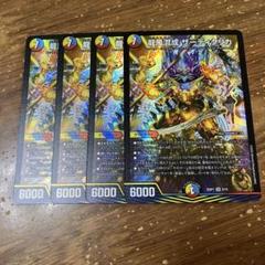 【メルカリ便ローダー発送】 龍風混成 ザーディクリカ 金 金トレ 1枚 龍風混成ザーディクリカ 4枚 - メルカリ