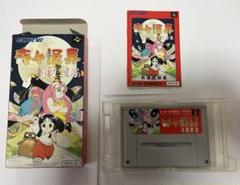 SFメモリカセット（奇々怪界などレアソフト）【中古・SFC日本版】 SFメモリカセット（レアソフトx3）【中古・完品・SFC日本版