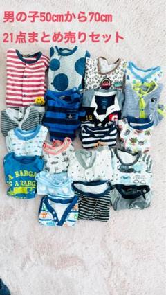 男の子　まとめ売りセット　ベビー服　子供服　新生児　トーマス　春から冬服