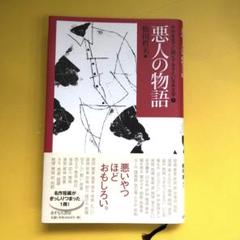 2025年最新】中学生までに読んでおきたい日本文学の人気アイテム