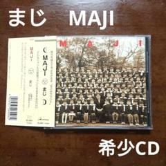 MAJI まじ グリーンエナジー CD
