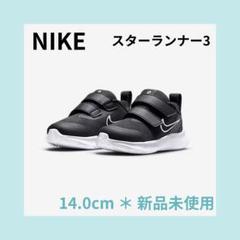 NIKE ＊ スニーカー14.0cm