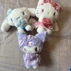 【本日限定】ドーリーローズ　キティちゃん・シナモロール・クロミ ぬいぐるみセット