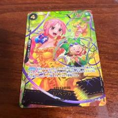 レベッカ　SP OP05-091 SR スペシャル　ワンピース