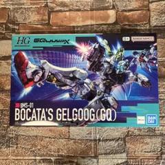 送料込み】 HG 1/144 ゲルググ ボカタ機(GQ) - メルカリ