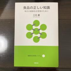 三石 巌 全業績（11 ）健康ものしり事典　初版発行 A1JqEU5-E7L._AC_UL600_SR600,