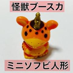 2025年最新】ブースカフィギュアの人気アイテム - メルカリ