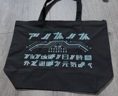 新オーロラトラベルバッグピンクアノネノネanonenone