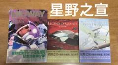 2025年最新】星野_之宣の人気アイテム - メルカリ