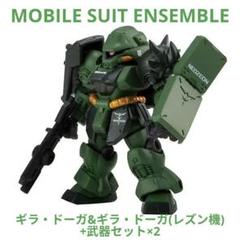 2025年最新】モビルスーツアンサンブル ギラドーガの人気