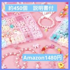 楽しいDIYキット アクセサリー 女の子 ビーズセット 収納ケース付 手作り玩具
