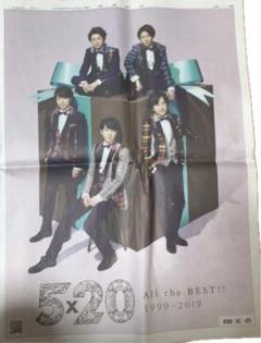 嵐 - 嵐❤️読売新聞広告10セット売り 2025年最新】嵐 読売新聞 広告の人気アイテム - メルカリ