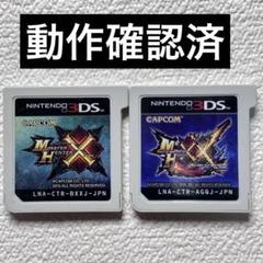 hu【動作確認済】Nintendo3DS モンスターハンターX&X X