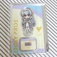アイプラ IDOLY PRIDE ロング缶バッジ 天動瑠依 2025年最新】天動瑠依の人気アイテム - メルカリ